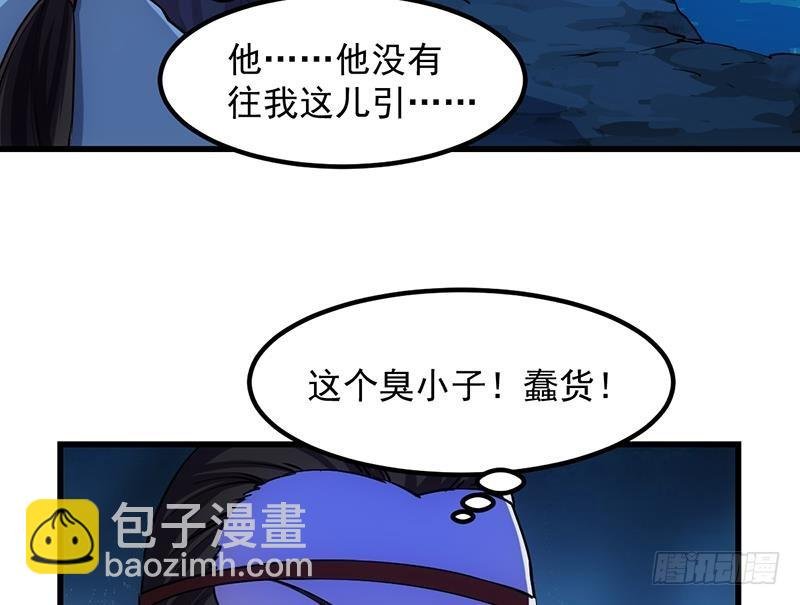 第95话 李羽岚的选择