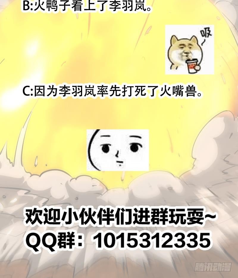 第95话 李羽岚的选择