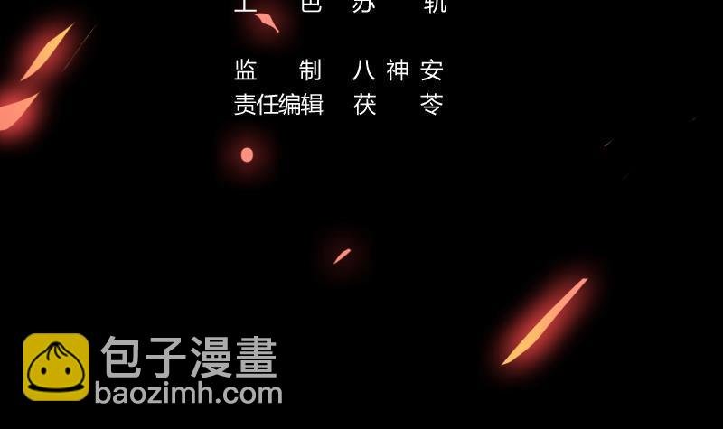 第96话 火云大王