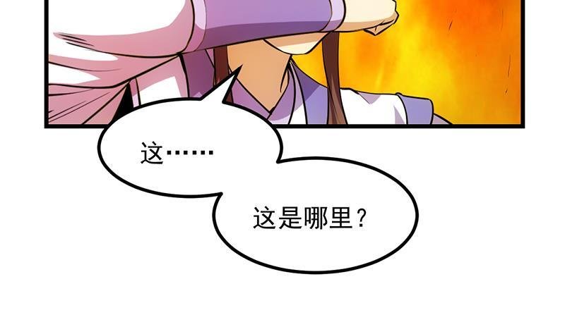 第96话 火云大王