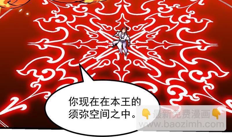 第96话 火云大王