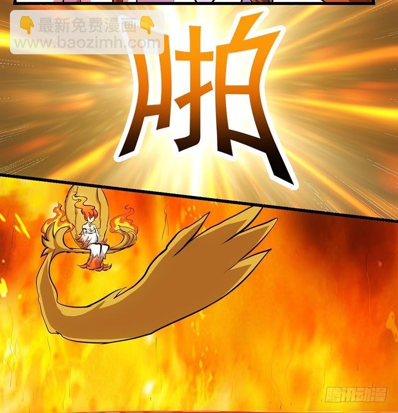 第96话 火云大王