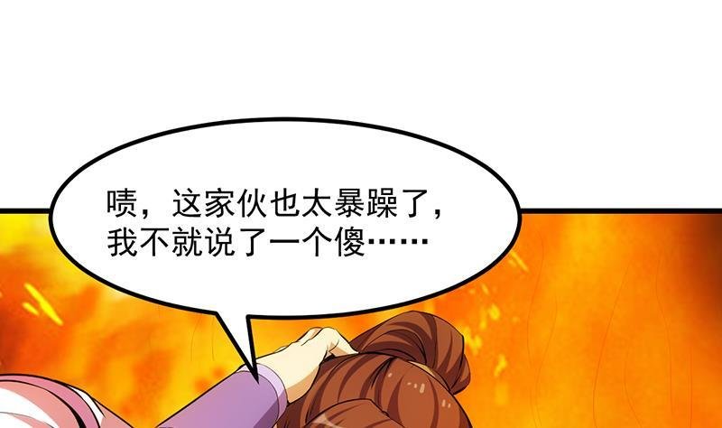 第96话 火云大王