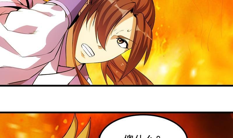 第96话 火云大王