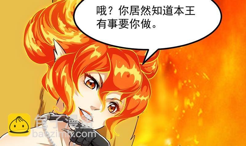 第96话 火云大王