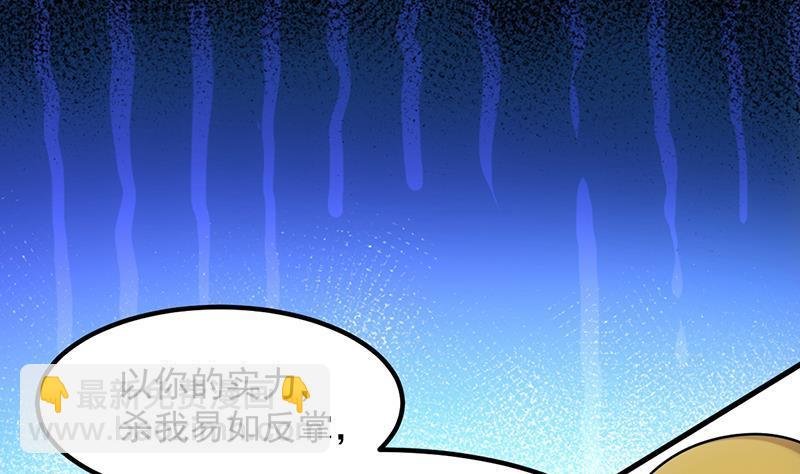 第96话 火云大王