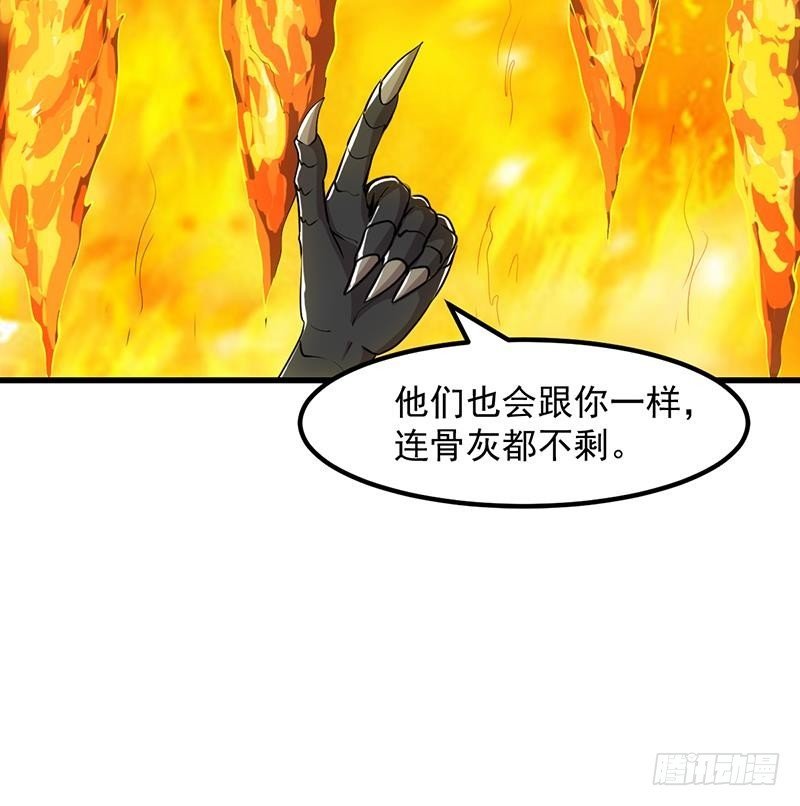 第96话 火云大王