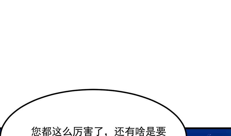 第96话 火云大王