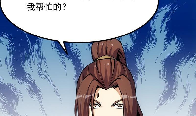 第96话 火云大王