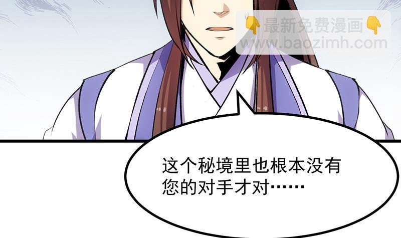 第96话 火云大王