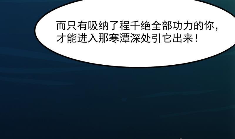第96话 火云大王