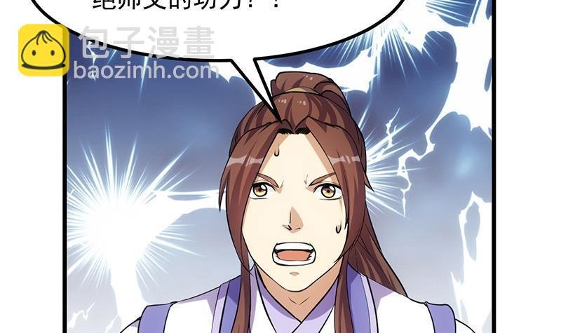 第96话 火云大王