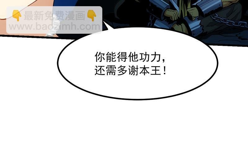 第96话 火云大王
