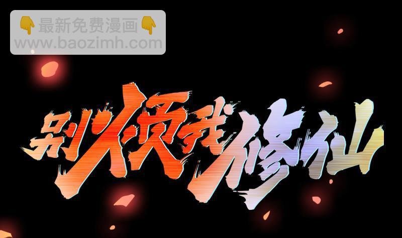 第97话 神秘的湖底