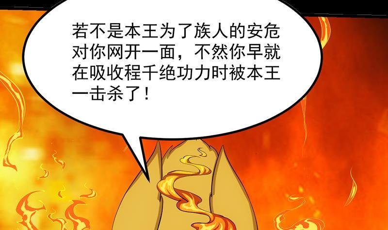 第97话 神秘的湖底