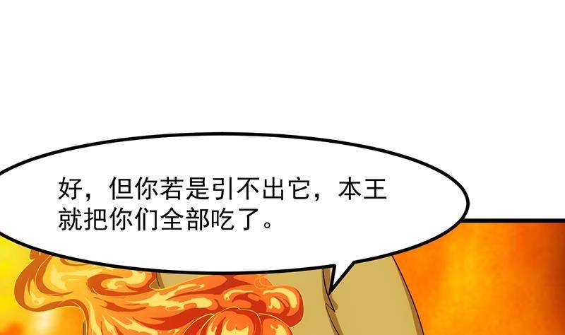 第97话 神秘的湖底
