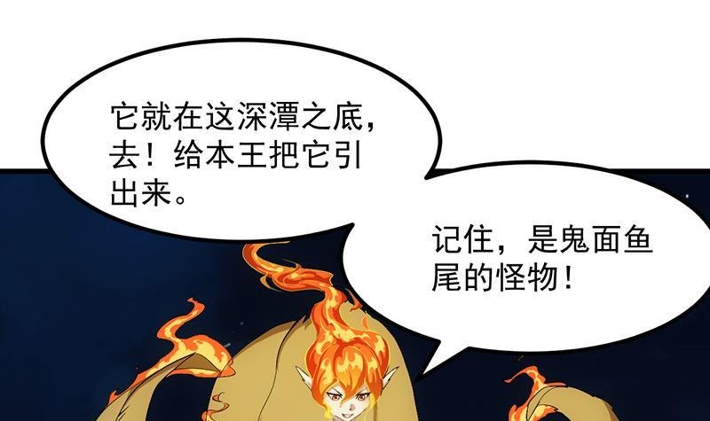 第97话 神秘的湖底