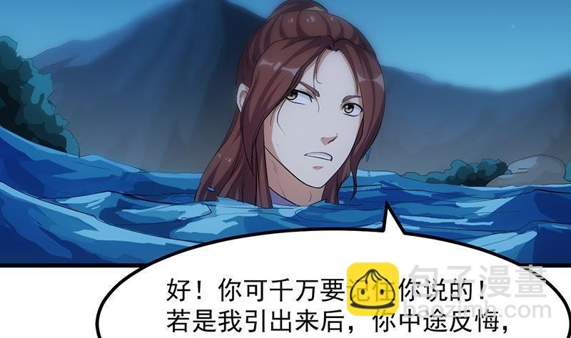 第97话 神秘的湖底