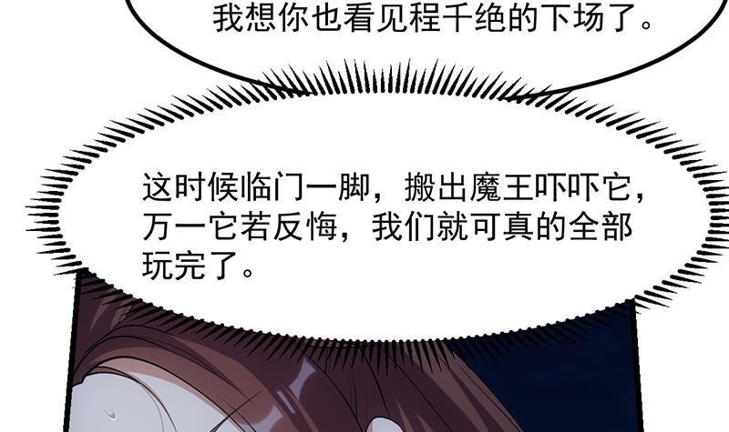 第97话 神秘的湖底