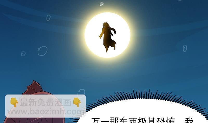 第97话 神秘的湖底