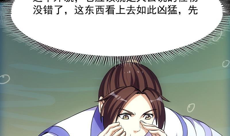 第98话 更深之下的阴影