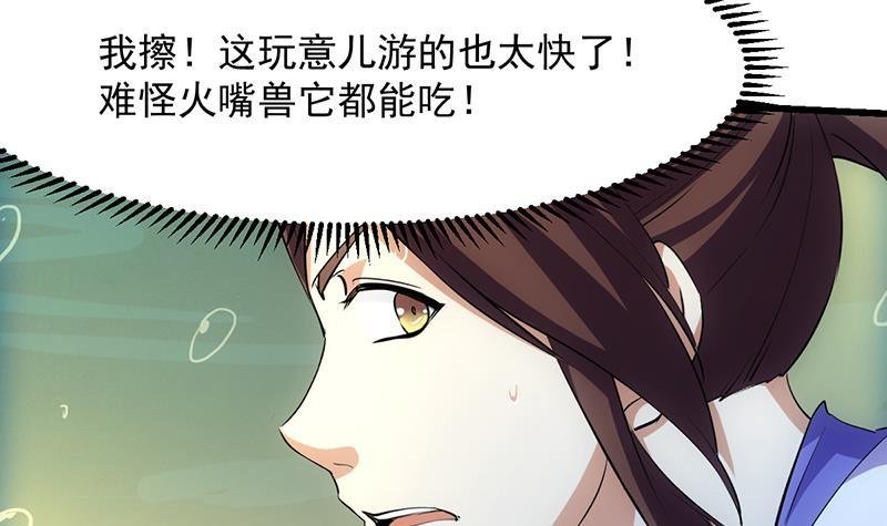 第98话 更深之下的阴影