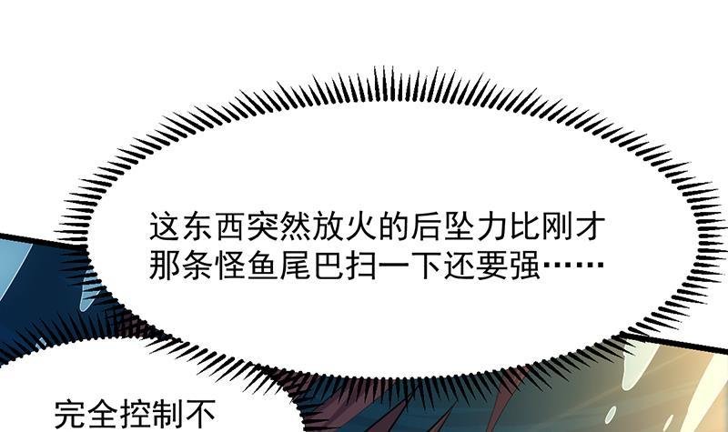 第98话 更深之下的阴影