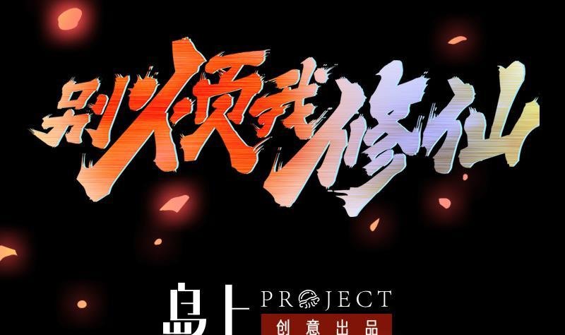 第99话 猛然生变！