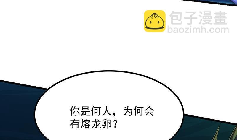 第99话 猛然生变！