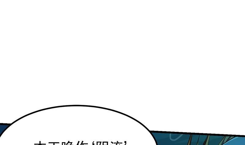 第99话 猛然生变！