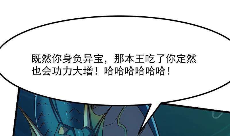 第99话 猛然生变！
