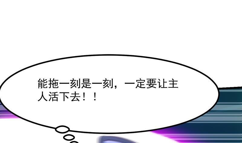 第99话 猛然生变！
