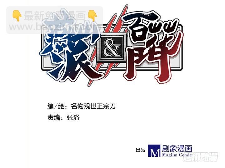 命悬一线