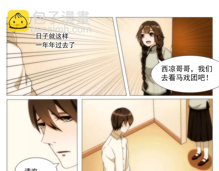 第11话 鼓起勇气去告白