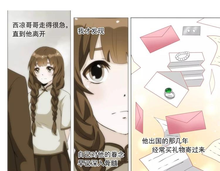 第11话 鼓起勇气去告白