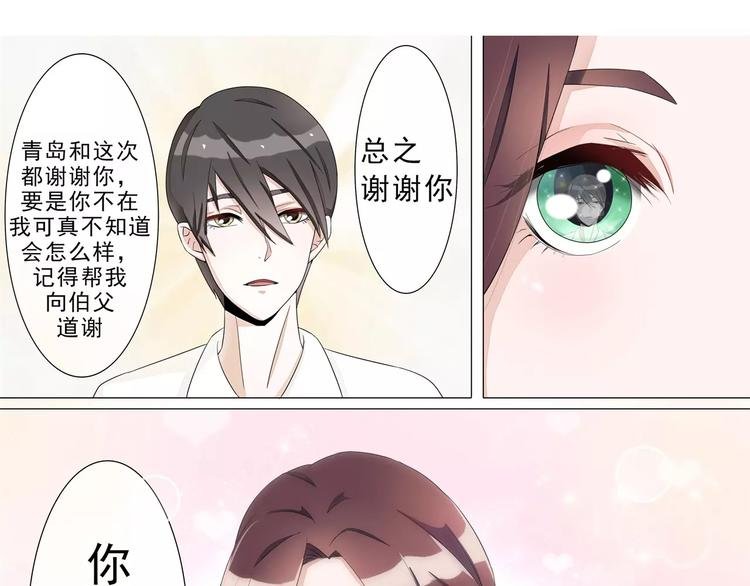 第13话 到底谁才是正宫？