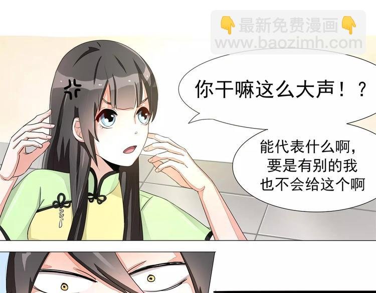 第14话 荷包？定情信物？