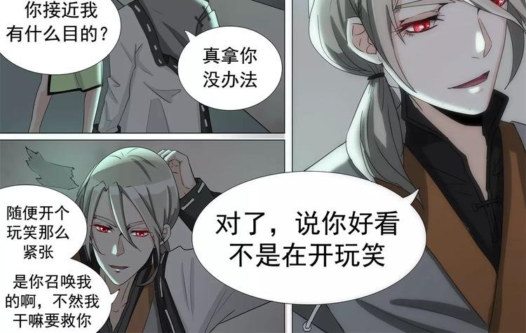 第16话 带你看不一样的风景