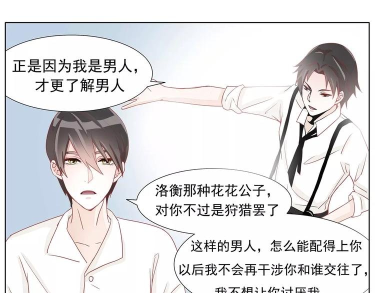 第18话 想一辈子留在你身边