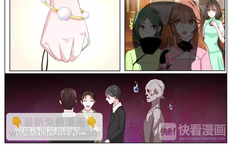 第2话 不要那么急着推倒我