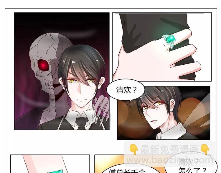 第2话 不要那么急着推倒我