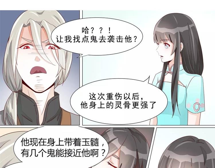 第20话 最毒妇人心