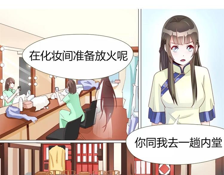 第21话 火烧太白堂