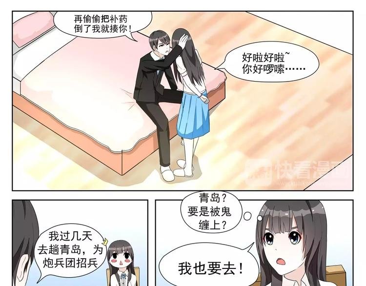 第4话 期待已久的结伴出游