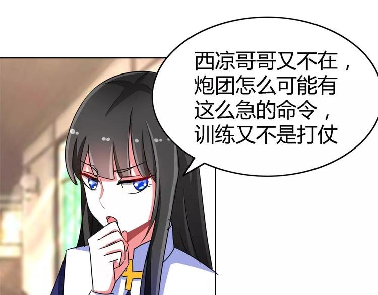 第56话 穆西凉管的够宽