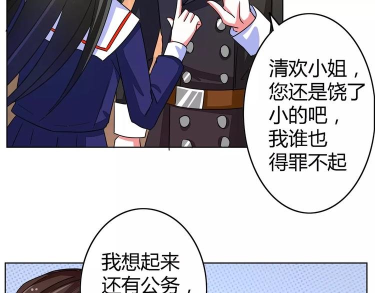 第56话 穆西凉管的够宽