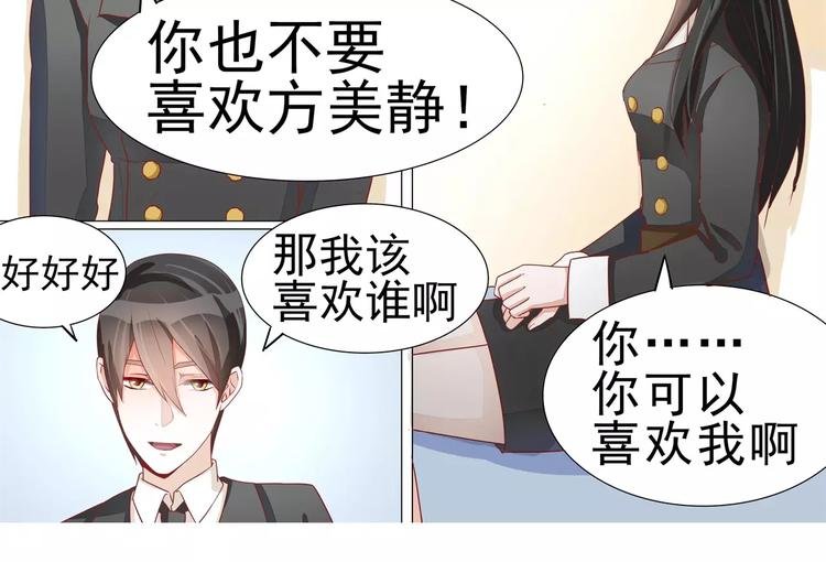 第6话 花花大少的邀约