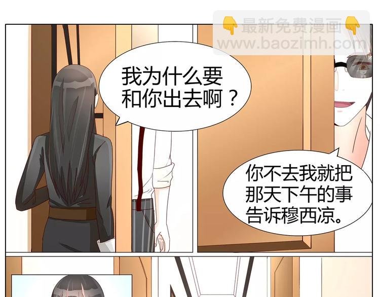 第6话 花花大少的邀约