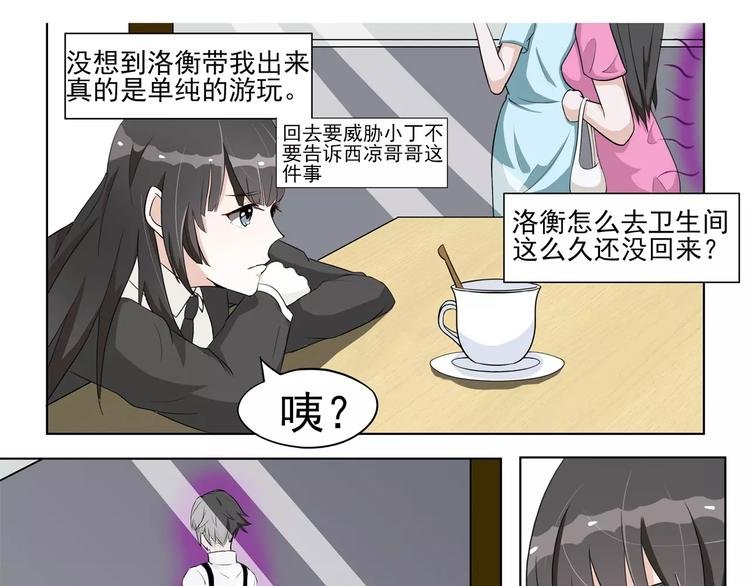 第6话 花花大少的邀约