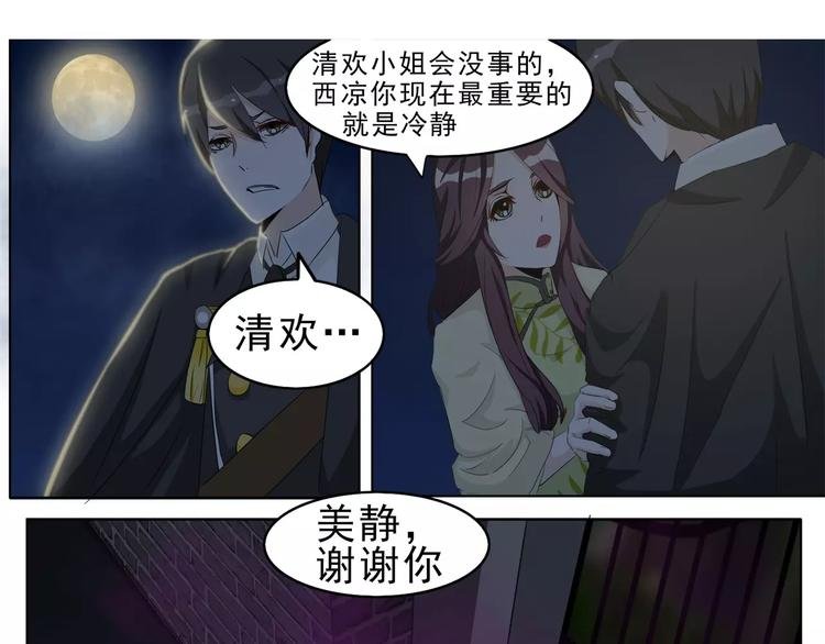 第6话 花花大少的邀约